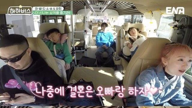 황광희, 과거 썸녀 유이 언급 무한도전 형들 때문에 잘 안 돼하하버스