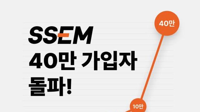 세금 신고 앱 SSEM, 누적 가입자 40만명 돌파…3년 만에 33배