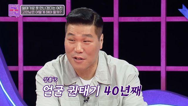 서장훈 얼태기 온 지 40년째연애의참견3