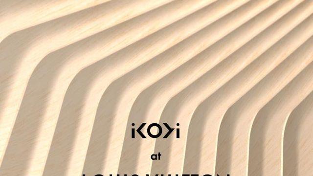 루이 비통의 맛따라 멋따라