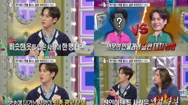 박기웅, 전설의 ‘맷돌 춤’ 비하인드→김동욱이 왜 나와 라스