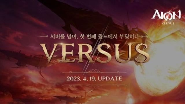 엔씨소프트 ‘아이온 클래식’, 최고레벨 확장 포함한 업데이트 진행