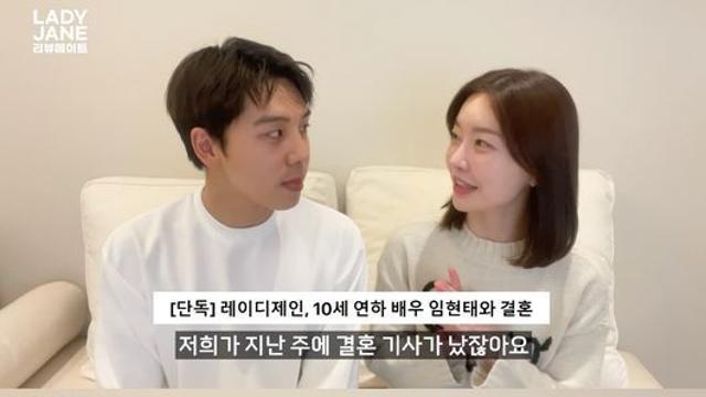 레이디 제인, 예비신랑 ♥임현태, 난생 처음 곰신…군 입대→제대도 기다려