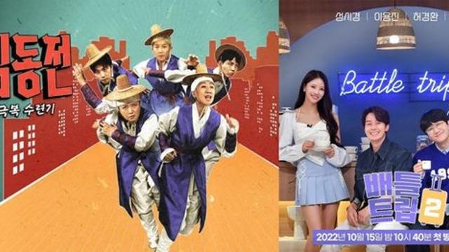 진짜 심각한 KBS 상황…슈돌·배틀트립2·홍김동전 등 11개 프로 폐지