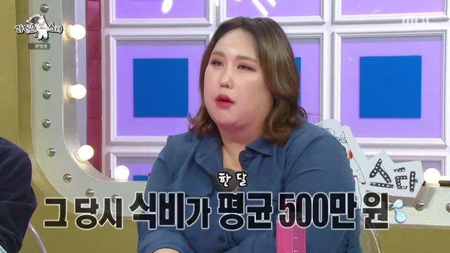 38kg 감량 풍자 주량 소주 30병맥주 9병…한 달 식비 500만원 라스종합