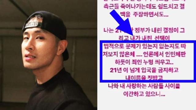 21년 넘게 인민재판 하듯 죄인누명 씌워.. 유승준, 비자 발급 판결 앞두고 SNS에 억울함 호소