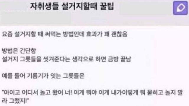 자취생 설거지할때 꿀팁.jpg.jpg
