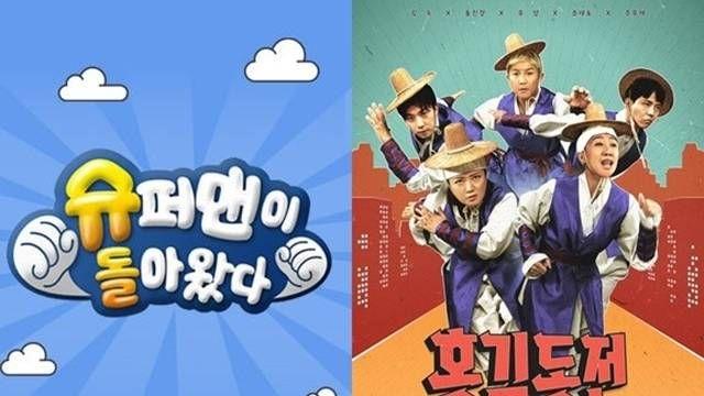 KBS 측 홍김동전·슈돌 등 9개 프로그램 폐지 사실무근