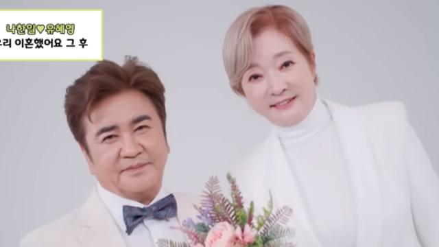 나한일♥유혜영 3번째 결혼, 과거 이혼사유 재조명
