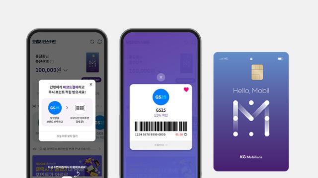KG모빌리언스, 모빌리언스카드 바코드결제 서비스 런칭… 최대 7.5 적립