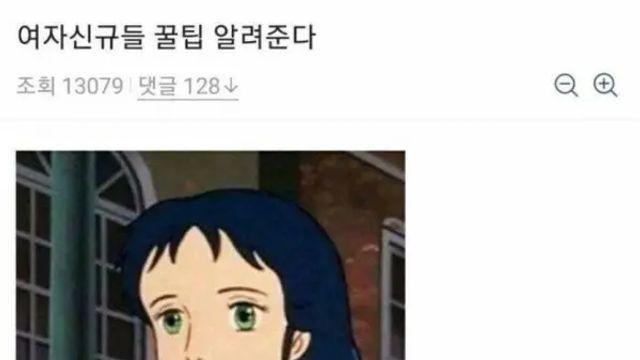 신입 여공무원 꿀팁.jpg ‥