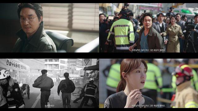 낭만닥터 김사부3 건물 폭발 티저 긴장감↑…한석규의 사투 시작된다