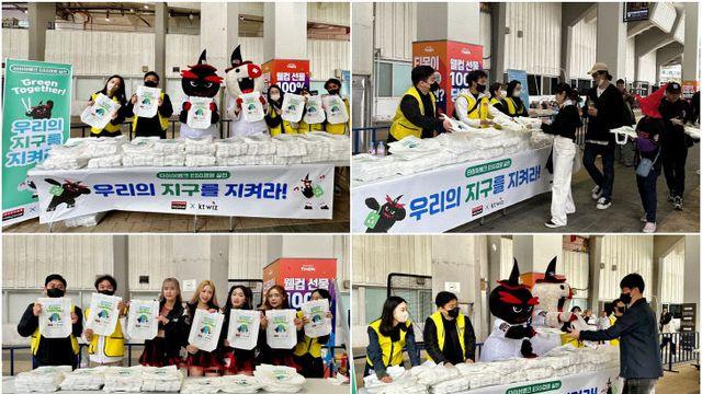 타이어뱅크kt wiz, Green together 행사 진행