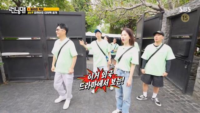 복싱 전설 파퀴아오의 500평 대저택 공개… 수영장헬스장넓은 마당에 감탄 런닝맨