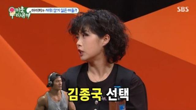 아이키 피하고 싶은 사윗감 김종국, 내가 탐낼 것 같아 미우새 종합