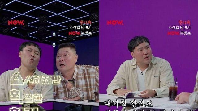 김용명이 알려주는 소확횡소소하지만 확실한 횡령 꿀팁