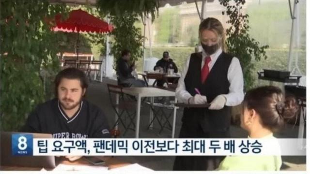 미국 팁문화 근황jpg			‥