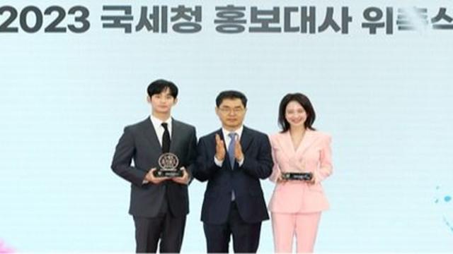 모범납세자 김수현･송지효씨, 국세청 홍보대사에