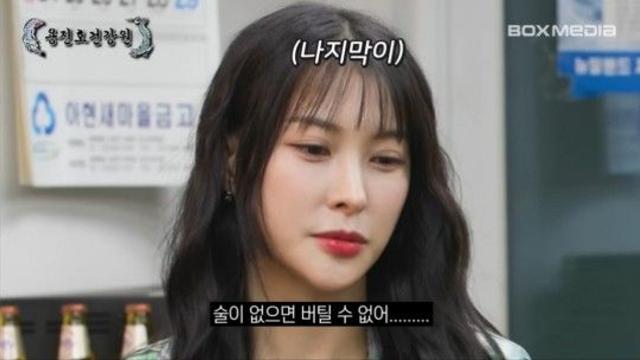 박규리, 알코올 중독…술이 없으면 버틸 수 없어