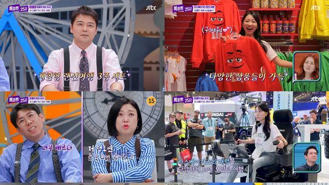 톡파원25시 망가짐 감수한 디저트 먹방…이찬원 오랜만에 크게 웃어