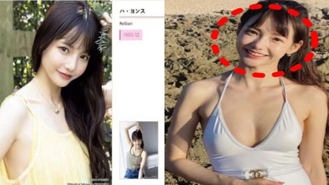 日 AV 진출 발끈하더니…하연수, 일본 그라비아 모델 데뷔한 충격 근황영상