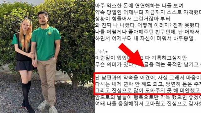 남편과 약속도 어겼는데..오랜 팬과 손절 ♥지오 최예슬,  팬이 돈 빌리고 연락 두절한 사연 공개