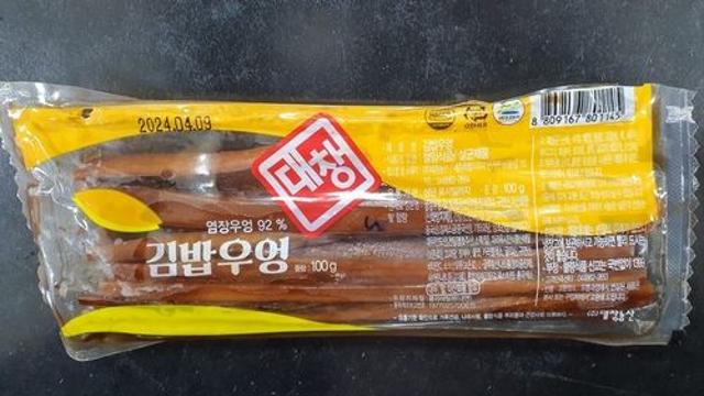식약처 보존료 기준치 초과 김밥용 우엉 회수조치