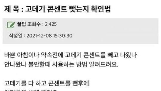 잘 까먹는 사람들을 위한 꿀팁