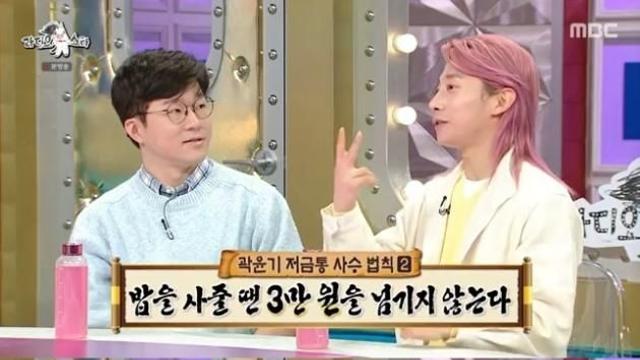 곽윤기 식사비 3만원 안 넘는다…한달 생활비 10만원이면 충분 알뜰한 비법 공유