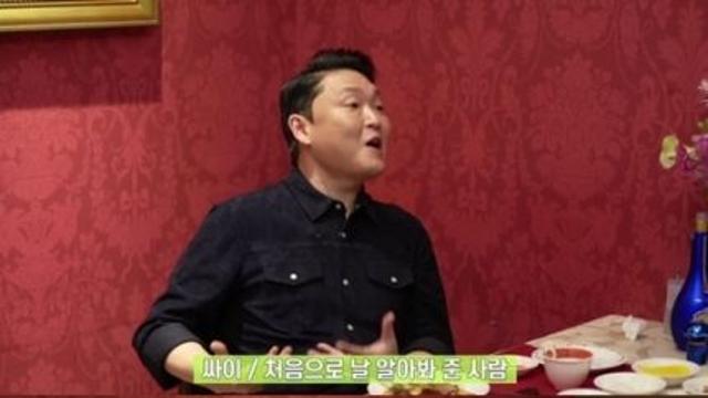 싸이, 성시경에게 신동엽 과거 폭로 신동엽 형 나이트 많이 다녀, 짱이었다”