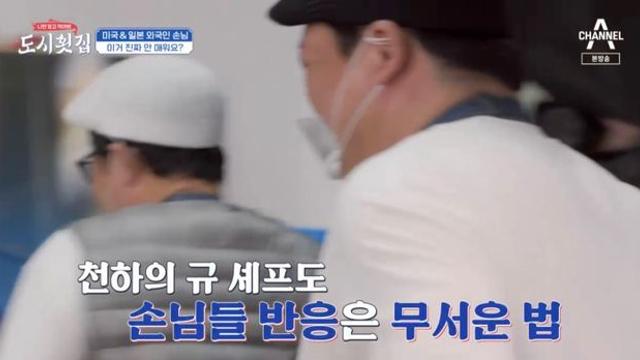 규셰프 이경규 신메뉴 반응 안 좋으면… 긴장 도시횟집종합