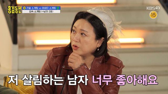 김숙, 자취 20년차 소개팅男에 살림꾼 좋아…내가 찾던 사람 심쿵 홍김동전종합