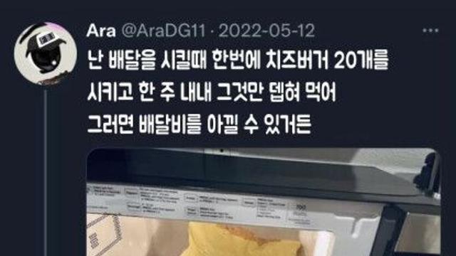 배달비 아끼는 꿀팁..