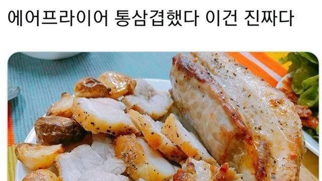 에어프라이어로 만드는 간단 레시피 모음