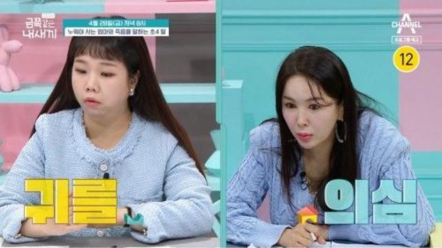 11살 죽는 기분 느끼고파…오은영, 충격 긴급 처방