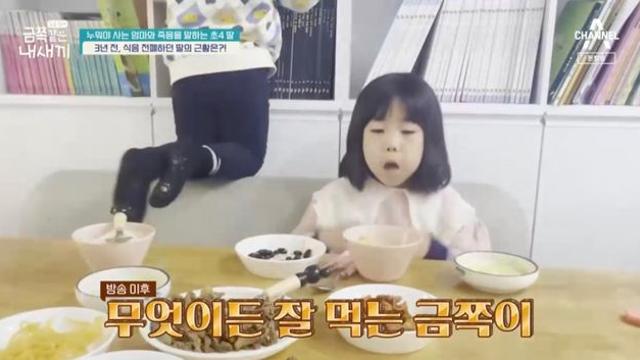 母 복직 후 식음전폐 금쪽이 요즘엔 너무 먹어 문제…오은영 흐뭇 금쪽같은