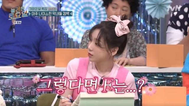 욕했는데…놀토, 첫 심의 위기 태연, 세븐틴 FML 맞히고 당황 전일야화