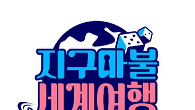 곽빠원, 할로나 블로우 홀 동굴탐험 중 혼비백산 줄행랑‘지구마불 세계여행’