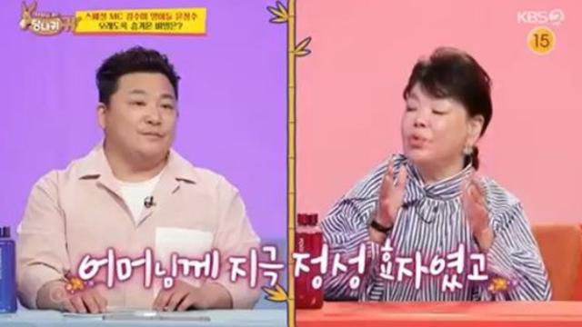 김수미 윤정수, 효자바르게 살아서 예뻐한다 당나귀 귀