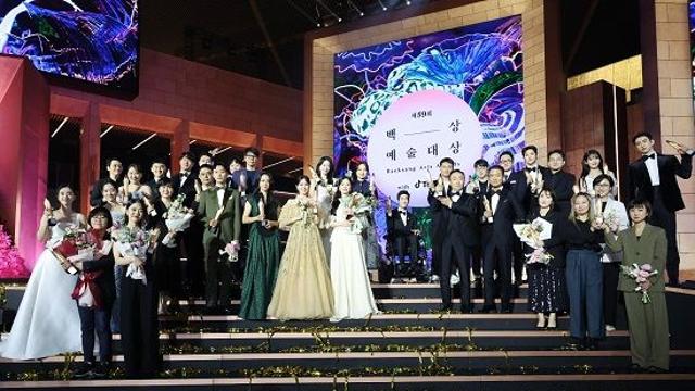 백상예술대상, 채널 경계 허물었다…변화에 발맞춘 공감