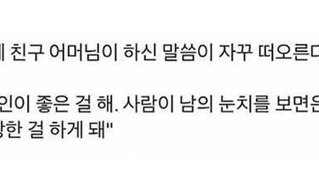 멘탈 관리에 도움되는 사소한 팁들.jpg