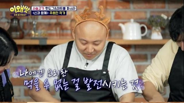 주호민 20대에 재미 삼아 삭발…돌아올 수 없는 모발 건넜다 20년전 웃픈 과거 소환
