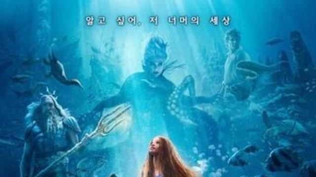 베일 벗는 디즈니 흑인 인어공주…인종·외모 논란 잠재울까