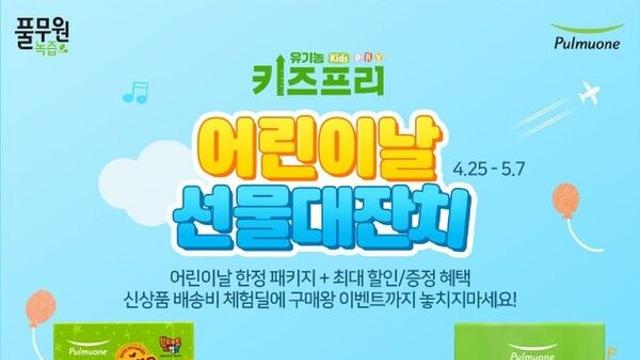 건강하게 자라라 식품업계가 어린이날을 보내는 방법