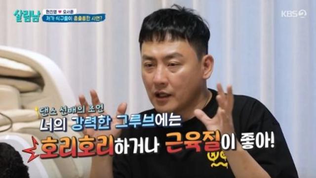 현진영 처제 얼굴 호빵 같다더라…형부 몇 Kg이냐 살림남2