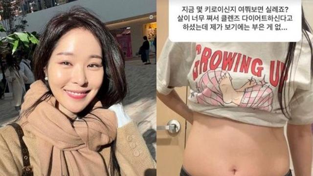 김태현♥ 미자, 적나라한 뱃살 또 공개… 누리꾼 지금 몇㎏
