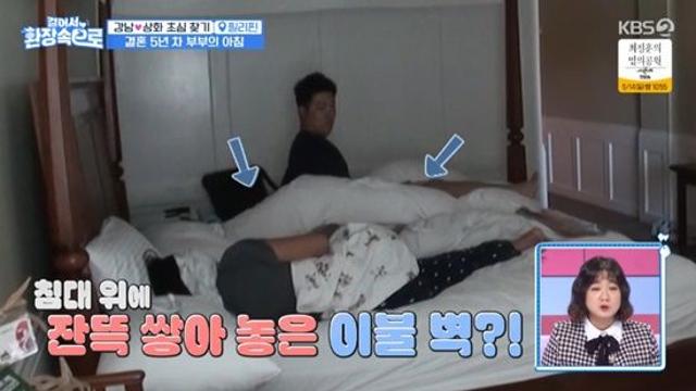 서효림, 각 이불 덮는 강남♥이상화에 애 있음 각방 쓴다 걸환장