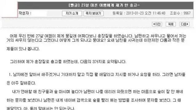 남자와 좋은 관계를 유지하는 3가지 팁.jpg⋯