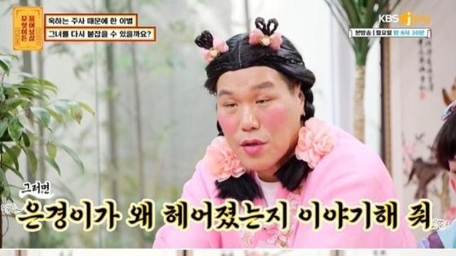 “취하면 주먹부터 나가는 남친과 재결합해도 될까요”…서장훈이 단호하게 한 말