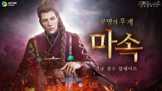 액션스퀘어 삼국블레이드 中 넷이즈 퍼블리싱 계약 해지